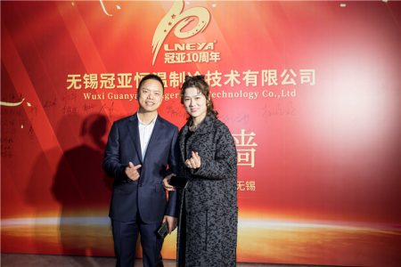 無錫冠亞恒溫制冷十周年 “攜手砥礪、不忘初心，感恩一路相伴”