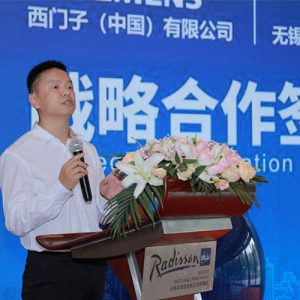 強強合作!無錫冠亞與西門子戰略合作簽約儀式圓滿落幕! 強強合作!無錫冠亞與西門子戰略合作簽約儀式圓滿落幕!