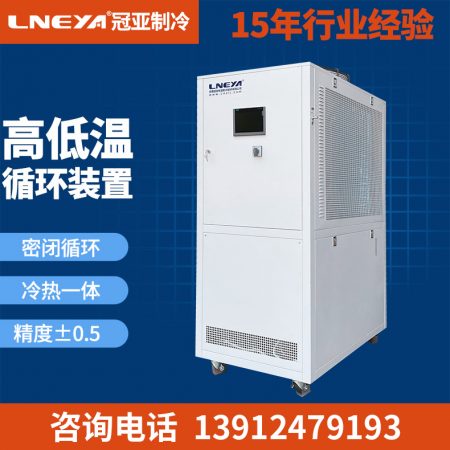 反應釜冷卻加溫循環系統開機準備注意事項