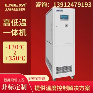 制冷加熱控溫系統的性能選購 制冷加熱控溫系統的性能選購