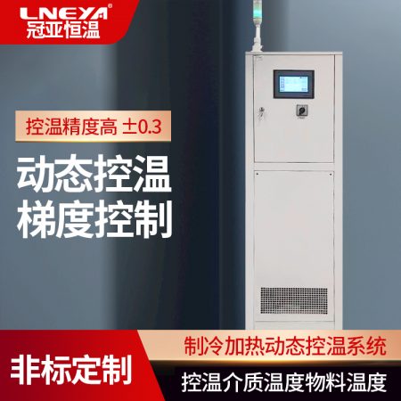 小型反應釜高溫循環機的使用要求