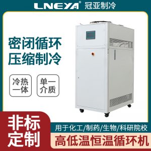 蘇州高低溫一體機使用須知 蘇州高低溫一體機使用須知