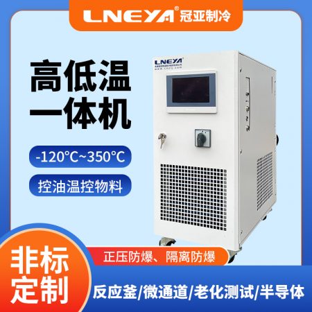 KRY高低溫控制循環(huán)器常見知識(shí)解答