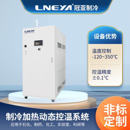 -80~200℃制冷加熱一體機(jī)的加氫反應(yīng)釜控溫效果介紹