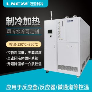 反應釜高低溫循環一體機維護知識 反應釜高低溫循環一體機維護知識