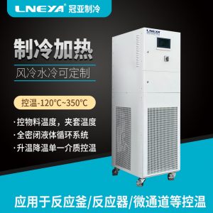 實(shí)驗(yàn)室制冷加熱控溫系統(tǒng)選購(gòu)指南 實(shí)驗(yàn)室制冷加熱控溫系統(tǒng)選購(gòu)指南