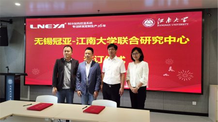 無錫冠亞恒溫制冷技術(shù)有限公司和江南大學(xué)共建 無錫冠亞-江南大學(xué)聯(lián)合研究中心簽約儀式