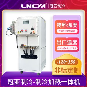 發酵罐制冷加熱控溫系統實現微生物生長的適宜環境 發酵罐制冷加熱控溫系統實現微生物生長的適宜環境