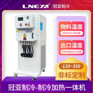 反應釜高低溫控溫系統選購因素 反應釜高低溫控溫系統選購因素