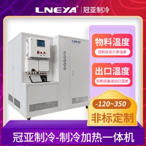 一拖四高低溫一體機選購指南 一拖四高低溫一體機選購指南