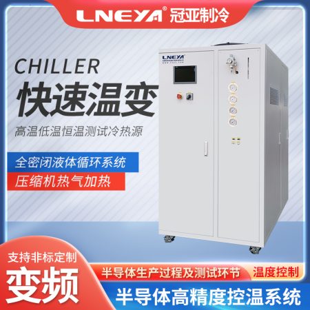 半導體循環冷水機Chiller選型注意點