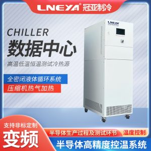 介質(zhì)刻蝕雙通道chiller維護(hù)保養(yǎng)知識 介質(zhì)刻蝕雙通道chiller維護(hù)保養(yǎng)知識