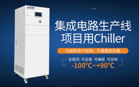 半導體chiller選型因素有哪些