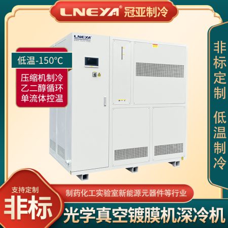 高低溫冷熱循環一體機在半導體制程工藝中的應用