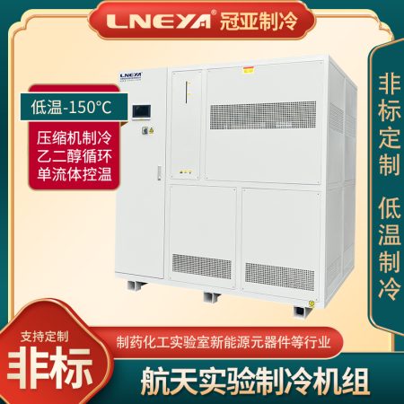 反應釜加熱高低溫一體機在精餾萃取中的應用