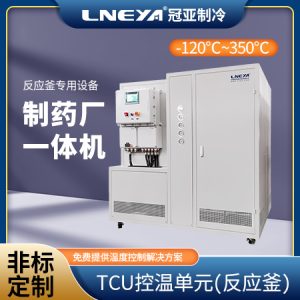 制冷加熱高低溫一體機(jī)配套發(fā)酵罐應(yīng)用介紹 制冷加熱高低溫一體機(jī)配套發(fā)酵罐應(yīng)用介紹