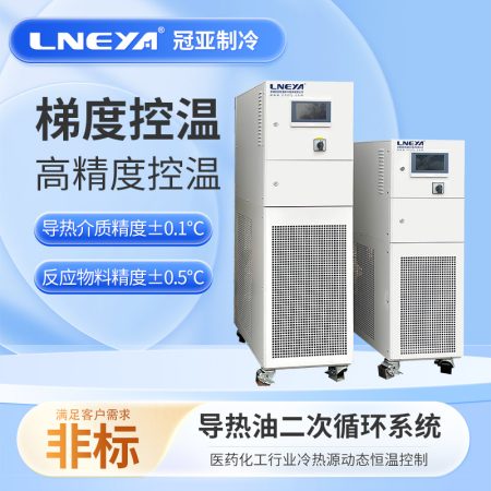 反應罐制冷加熱循環器保養知識