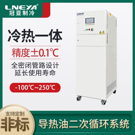 如何選擇二次換熱型TCU控溫系統