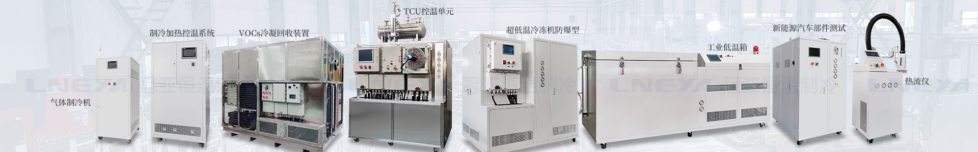 Chiller高精度制冷循環器