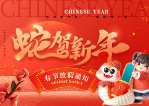 2025年冠亞恒溫公司春節放假通知