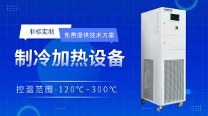 加熱制冷循環(huán)器常見故障診斷，江蘇制冷加熱循環(huán)器廠家解析