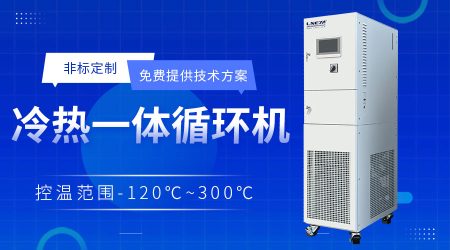 制冷制熱一體機chiller選型注意點