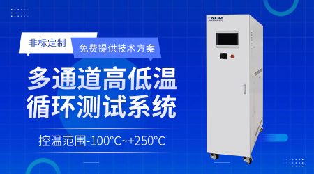 冷熱水一體機(jī)：工業(yè)溫控的核心解決方案與多場景應(yīng)用指南