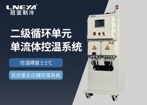 防爆冷熱一體循環機的安全設計與操作要點 防爆冷熱一體循環機的安全設計與操作要點