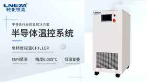 避坑指南：半導體精密空調采購中常見的五大誤區